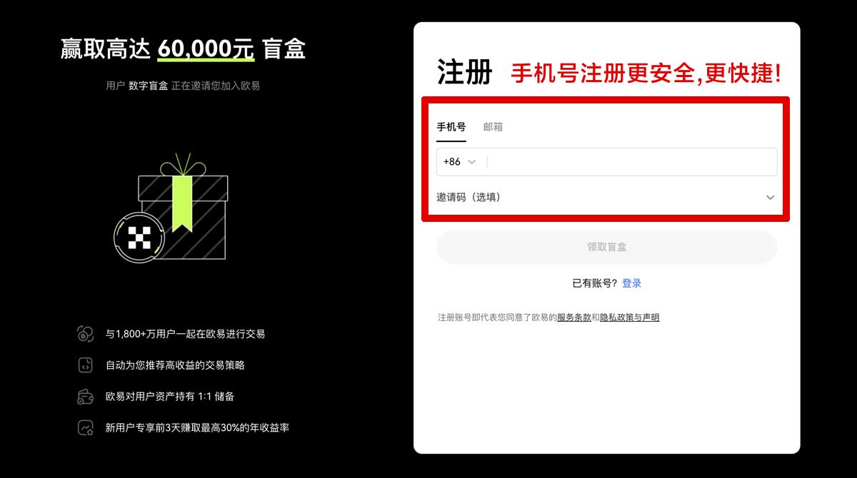 注册安币app下载官网新版入口在哪？3步安全安装不踩坑账户步骤